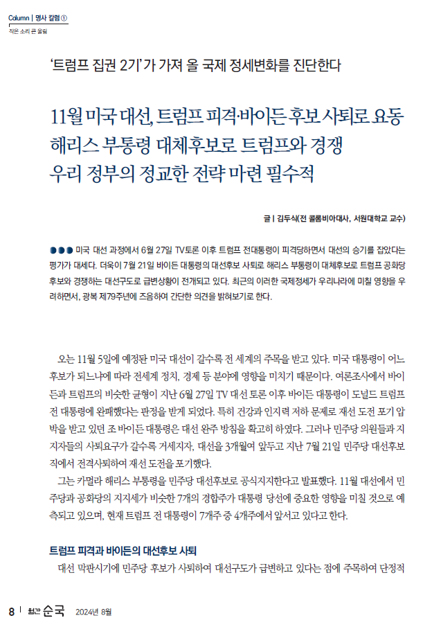 f14433cfe7569133c10babda5d4075d3_1722822866_9782.png